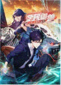 动漫星轨漫游者封面